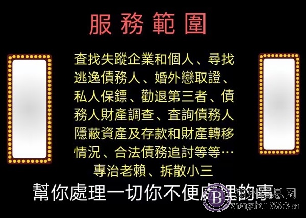 专业不良资产处置尽职调查，寻找失联车辆，失联老赖，寻找小三。