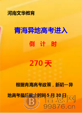 青、宁、辽、陕异地高考升学规划进入最后倒计时。